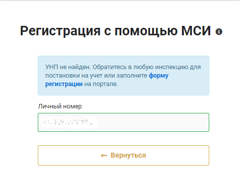 Вниманию физических лиц. Новый способ регистрации в личном кабинете плательщика