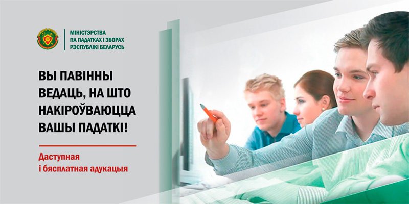 Адукацыя