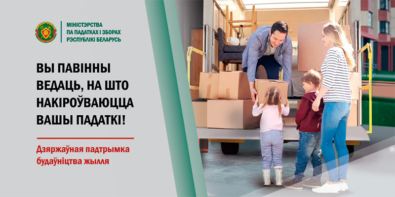 Будаўнiцтва