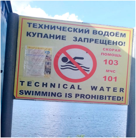 «БЕЗОПАСНЫЙ ОТДЫХ У ВОДЫ»