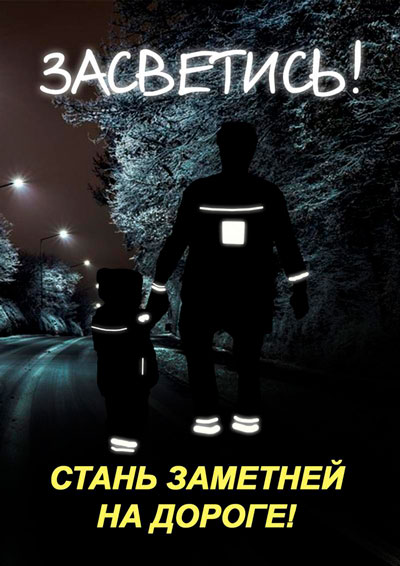 «Время стать заметным!»