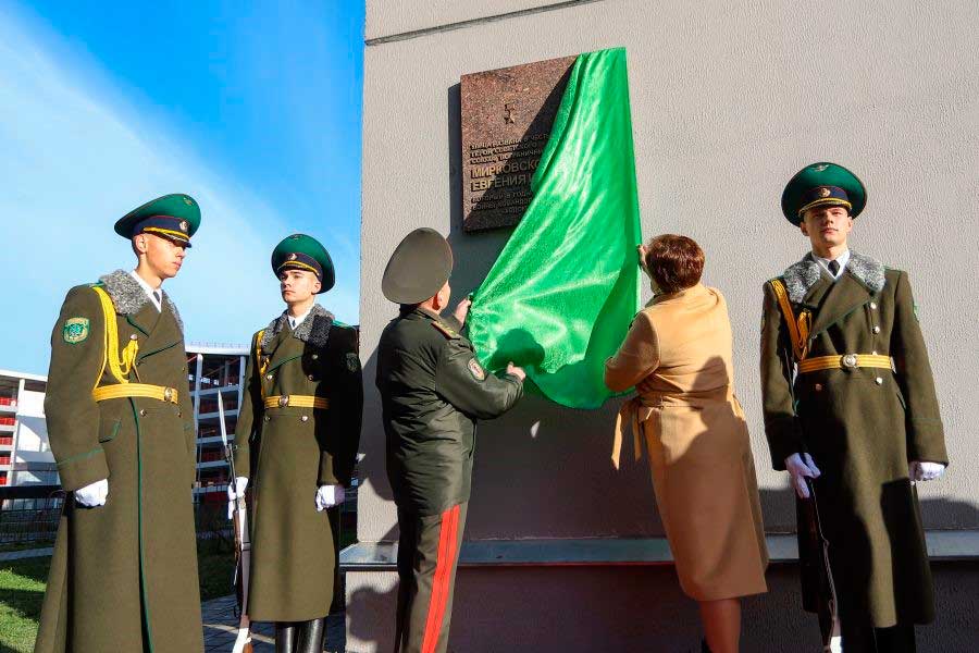 Мемориальная доска в честь Героя Советского Союза Е. И. Мирковского появилась в Минске